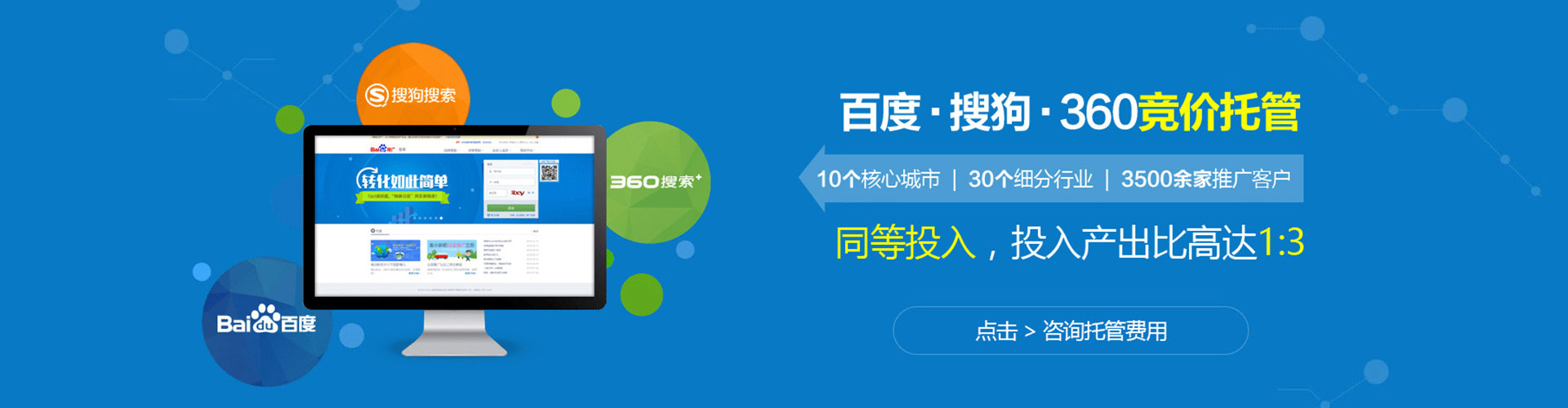 宁南百度sem